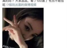 娱乐吃瓜李小璐视频,娱乐吃瓜背后的真相揭秘
