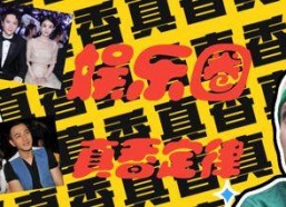 娱乐圈吃瓜群众官宣,揭秘明星背后的故事与真相