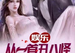 娱乐吃瓜酱创作原声,揭秘娱乐圈幕后故事，带你领略明星们的真实生活