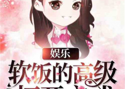 娱乐吃瓜酱跳舞小说在线阅读,舞动青春，小说中的舞蹈传奇