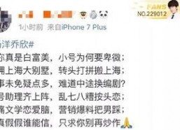 吃瓜娱乐圈博主小说